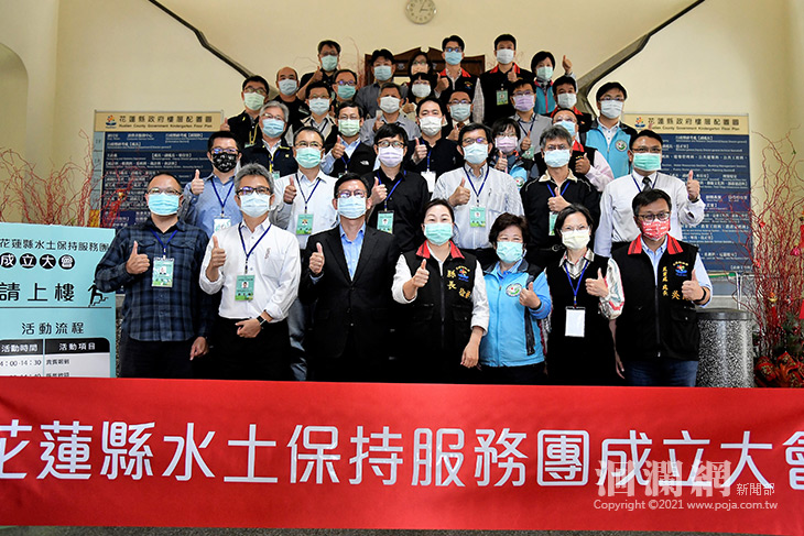 花蓮縣政府成立水土保持服務團，徐榛蔚誓要竭力守