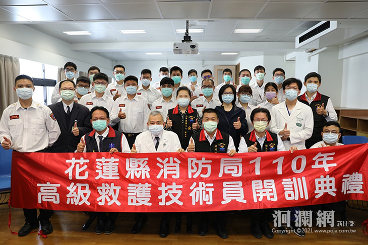 花蓮消防局高級救護技術員訓練開訓