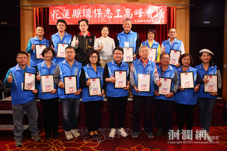110年環保志工高峰會議，縣長與環保志工一同打造
