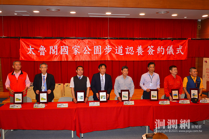7民間團體及企業認養太管處9條步道，今日舉行簽約