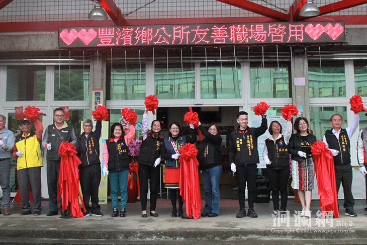 豐濱鄉長江莉婷就職一週年暨友善職場啟用