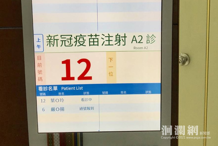 COVID-19自費疫苗接種，花蓮醫院全力配合