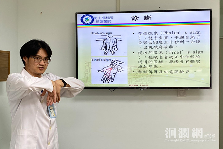 腕隧道症候群-花蓮醫院