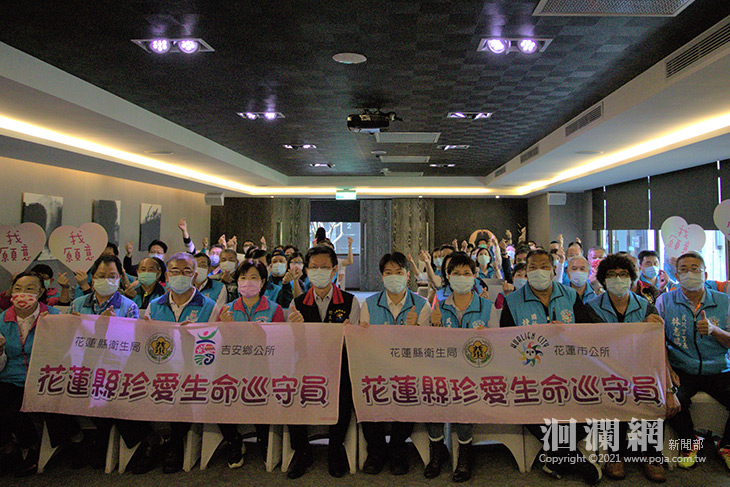 守護民眾安全與心理健康，花蓮縣由村里長攜手織起