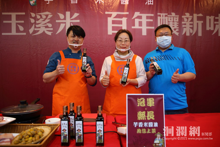 玉溪地區農會與新味醬油推出芋香米醬油