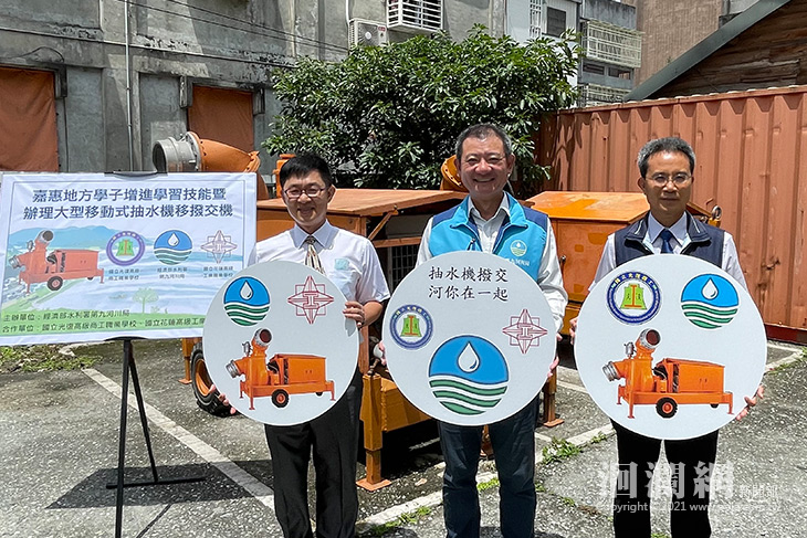 發揮大型抽水機剩餘價值，九河局轉贈花蓮高工與光