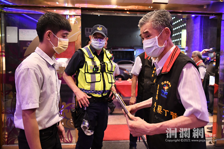 花蓮縣警局長持續親自前往聯合稽查八大營業場所