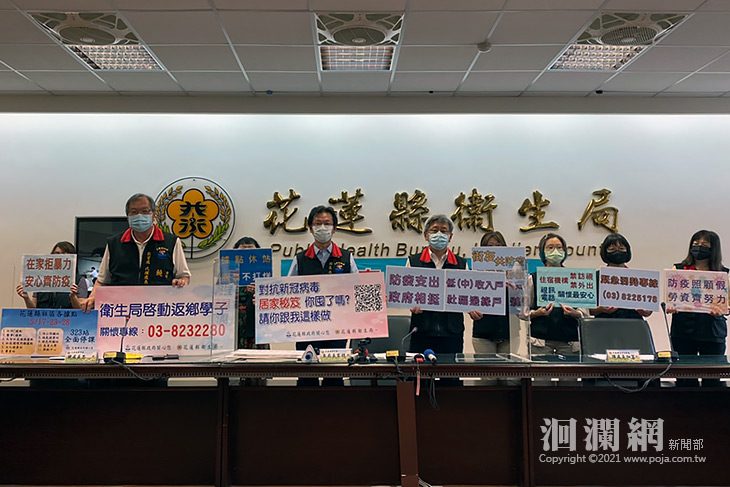 因應疫情全國三級警戒，花蓮縣打造社福防疫照護網