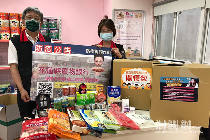 幸福實物銀行線上選物宅配到家 防疫不挨餓  服