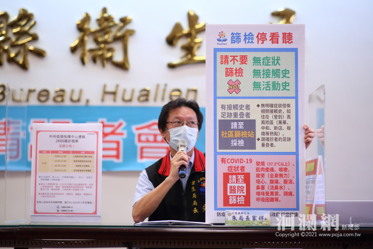 花縣防疫記者會-公布確診案例疫調足跡及相關防