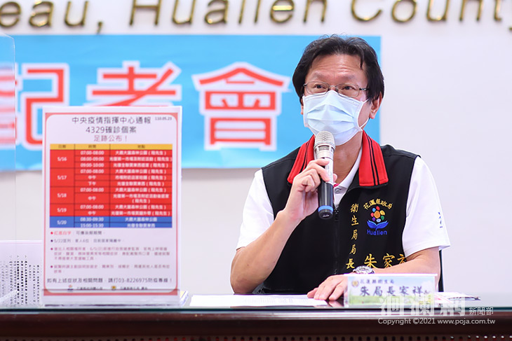 花蓮縣今1確診，呼籲切莫驚慌遵守防疫原則