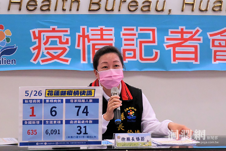花蓮縣新增1例確診個案，縣長徐榛蔚中央盡速開放