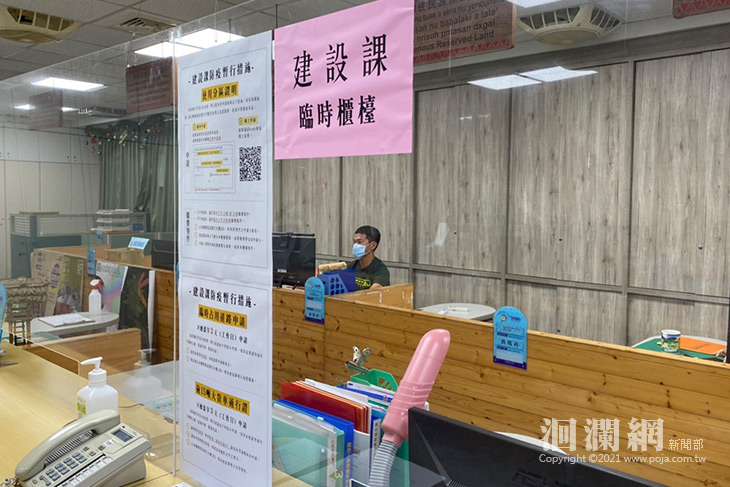 花蓮市公所啟動異地辦公，土地使用分區證明線上可