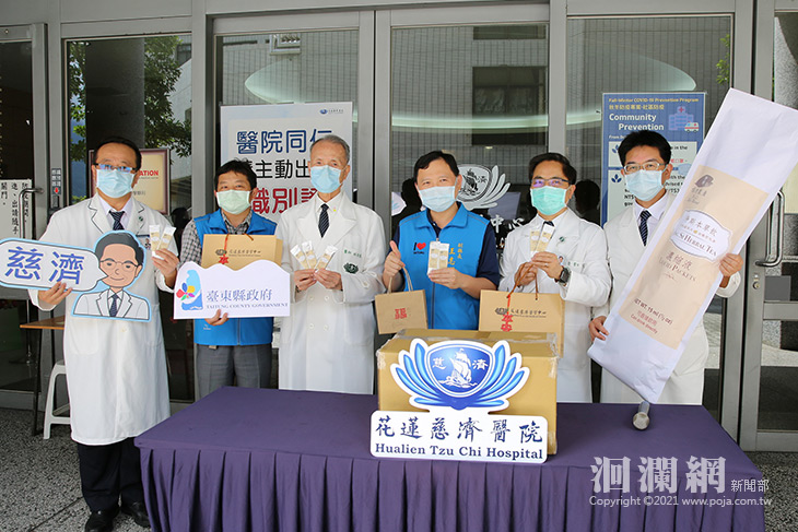 花蓮慈院為好鄰居加油打氣，贈淨斯本草飲給臺東