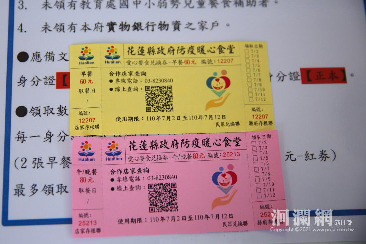 暖心食堂幸福開張！ 徐榛蔚疾呼弱勢鄉親前來申請