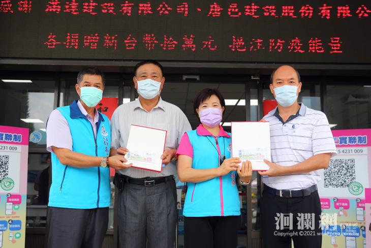 滿達、唐邑建設捐20萬挹注吉安鄉仁愛防疫基金