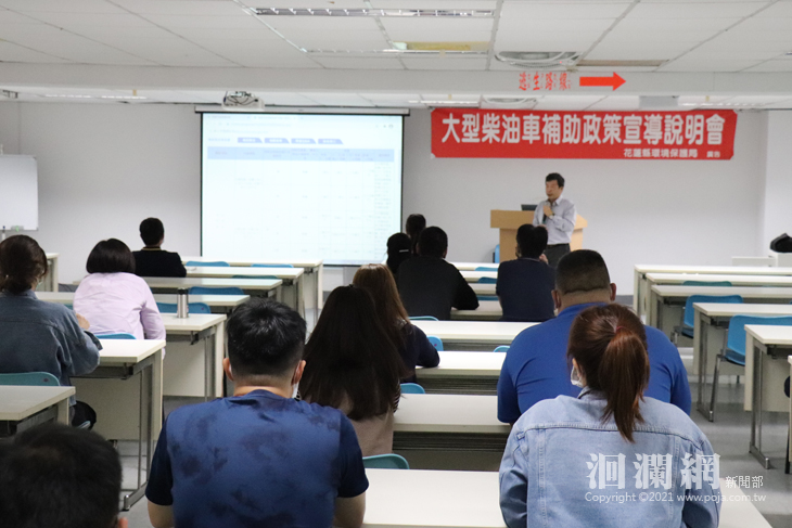 圖4 辦理大型柴油車補助政策宣導說明會.JPG