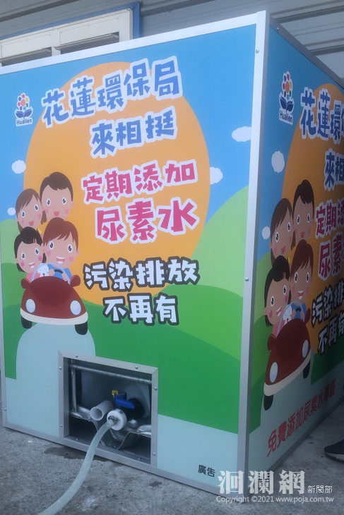 圖5 免費添加尿素水服務.jpg