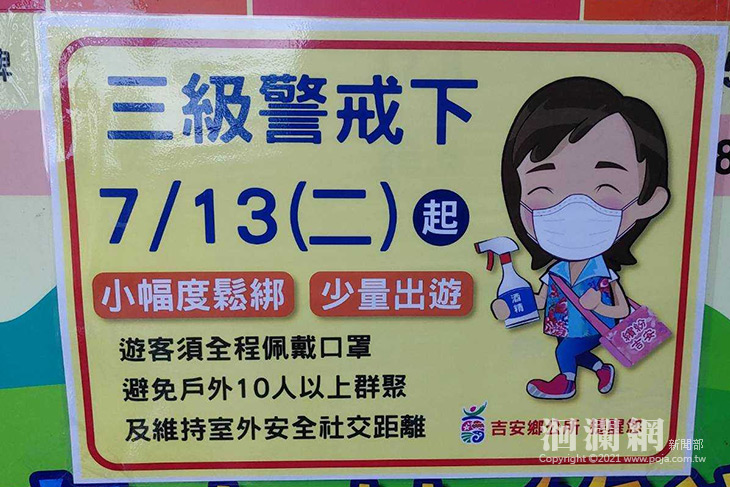 吉安鄉13處步道及自行車步道「微解封」，游淑貞籲