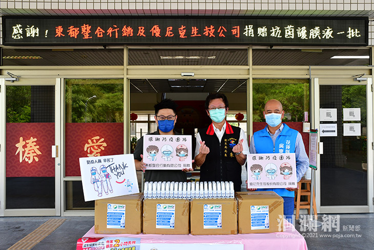 衛生局感謝業者聯合捐贈抗菌護膜液