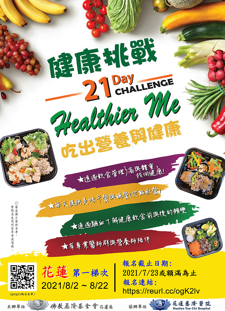 21天全植物飲食挑戰　醫師、營養師帶你吃出健康