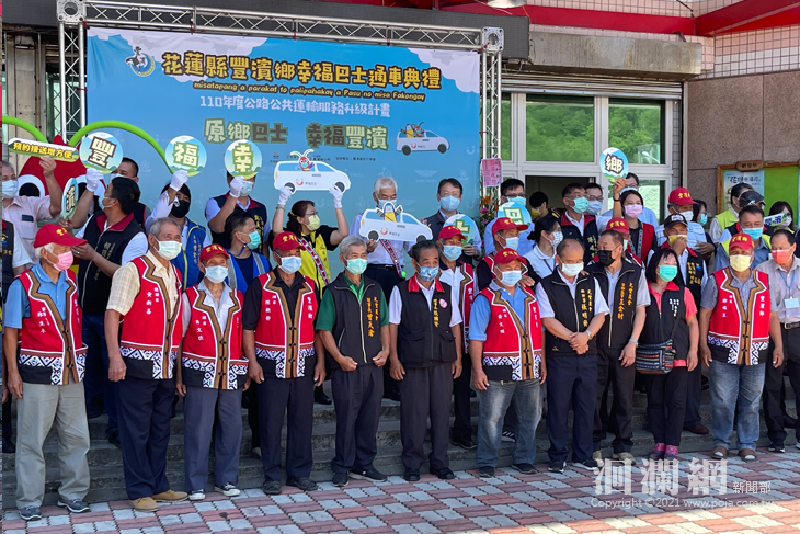 豐濱幸福巴士開通典禮 以現實提供最後一哩服務