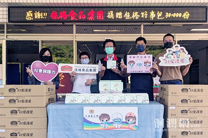 花蓮衛生局開催疫苗施打率，來接種疫苗拿好事包