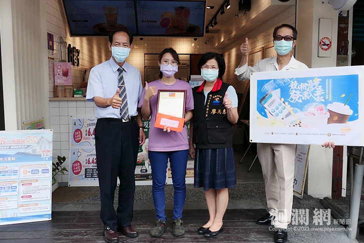 「競相品茗 發票入雲」飲料業者開立雲端發票競
