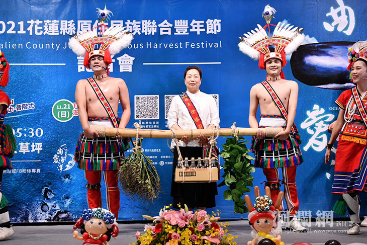 2021花蓮縣原住民族聯合豐年節，11/19-21邀您「一