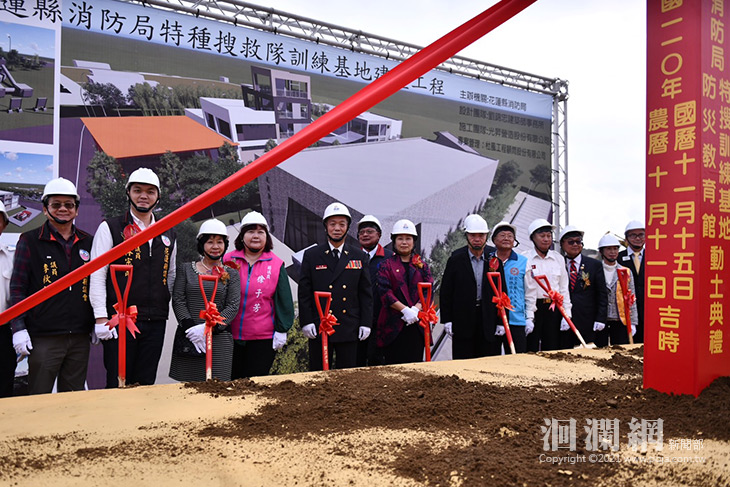 特種搜救隊訓練基地暨防災教育館動土  徐縣長稱