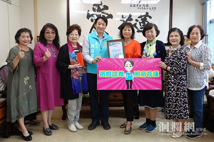 溫情姐妹會認養路燈 歲末溫馨送暖