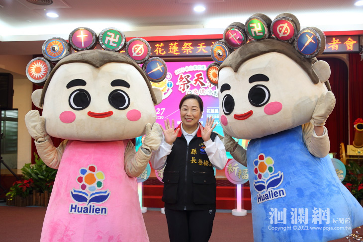 110年度各宗教花蓮祭天祈福暨遶境活動記者會