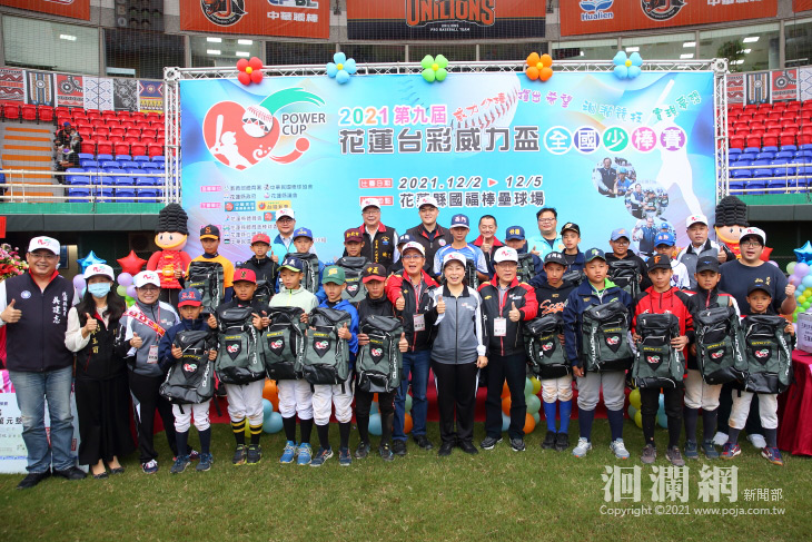 第九屆花蓮台彩威力盃全國少棒賽開打 全國20支