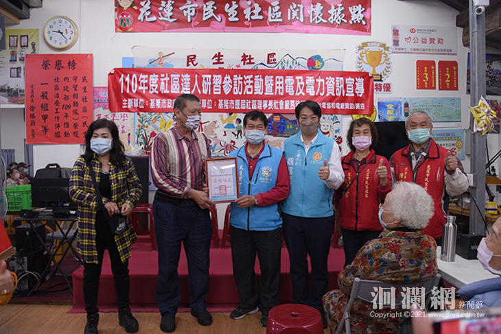 基隆市歷屆社區理事長社會服務協進會訪花蓮市