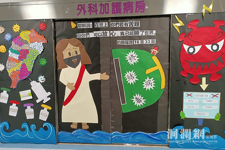 門諾醫院聖誕佈置   見證疫情帶來平安