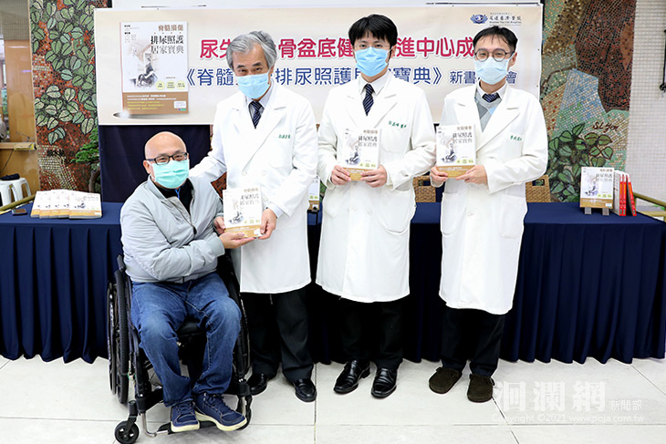 花蓮慈院尿失禁及骨盆底健康促進中心啟用暨新書