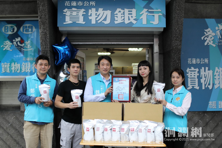 肯定愛花蓮實物銀行照顧弱勢，純真本草捐冷凍櫃及