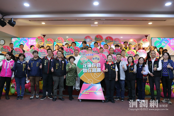 「花蓮好勁 競在洄瀾」 敬邀全國鄉親與選手蒞臨