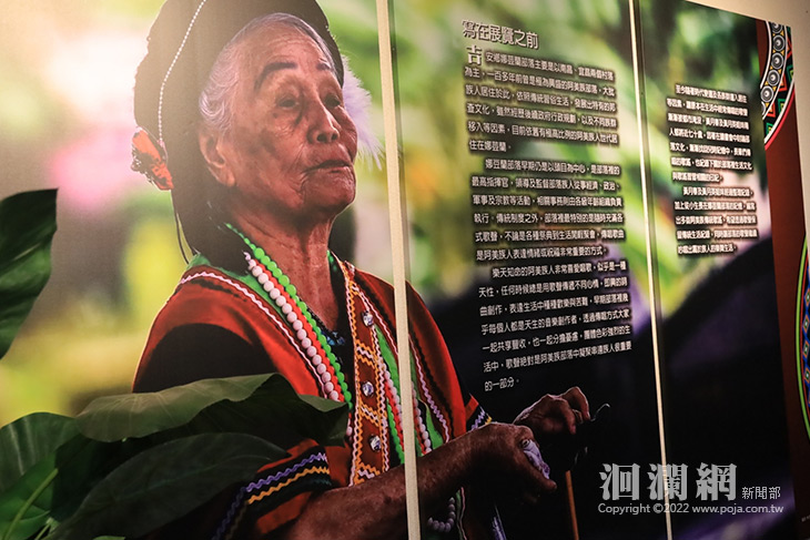 吉安悠揚樂聲話邦查特展，邀您共賞部落珍貴文化