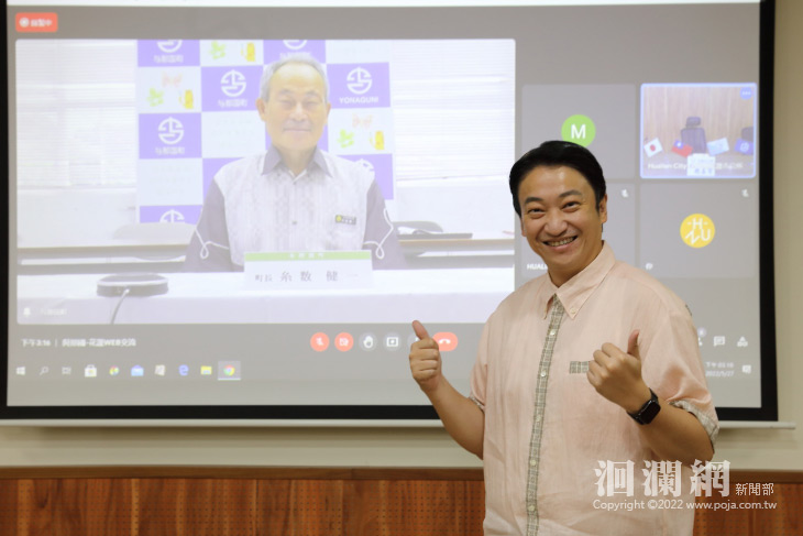 花蓮市與日本与那國町締盟40年 兩市首長視訊交
