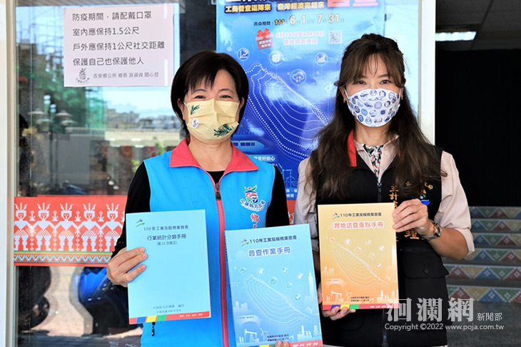 工商普查網路填報開跑，游淑貞籲請商家主動填報抽