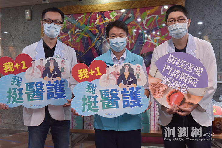 我挺醫護我+1第二天 魏嘉賢慰勞門諾及衛生局