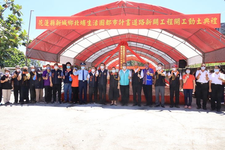 新城鄉北埔生活圈都市計畫道路，新闢工程動土