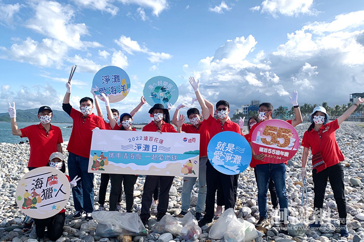 歡慶遠百55週年慶！遠百花蓮號召員工淨灘愛地球