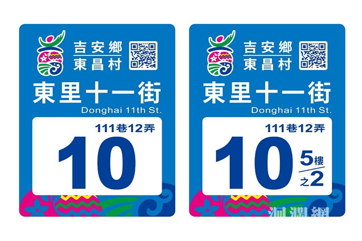 吉安鄉啟動特色門牌更新換發作業