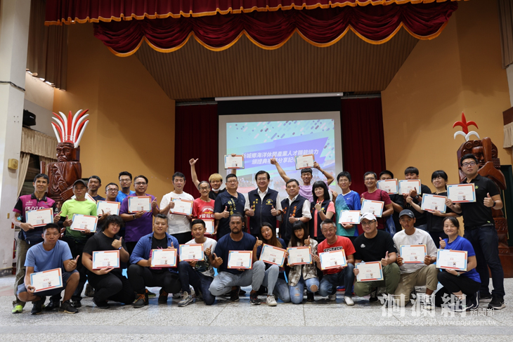 新城鄉海洋休閒種子教練完訓 何禮臺親自授證