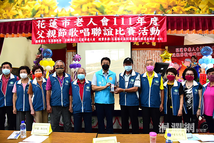 花蓮市老人會慶祝父親節 魏嘉賢蒞會祝賀