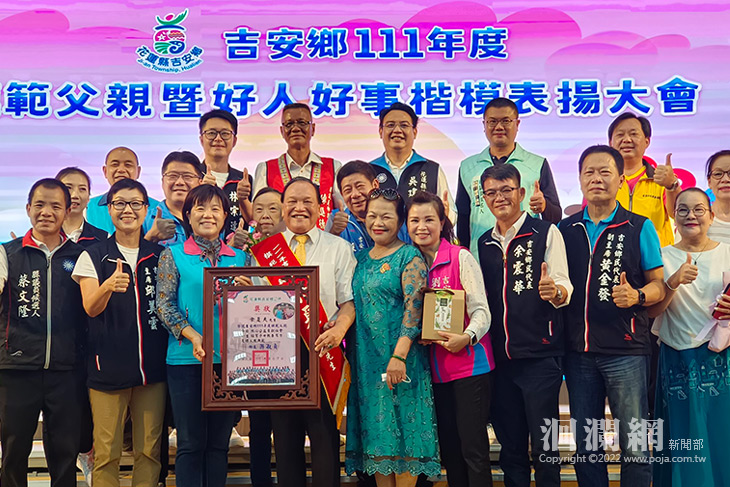 吉安鄉模範父親表揚爸「讚」你家   游淑貞88節
