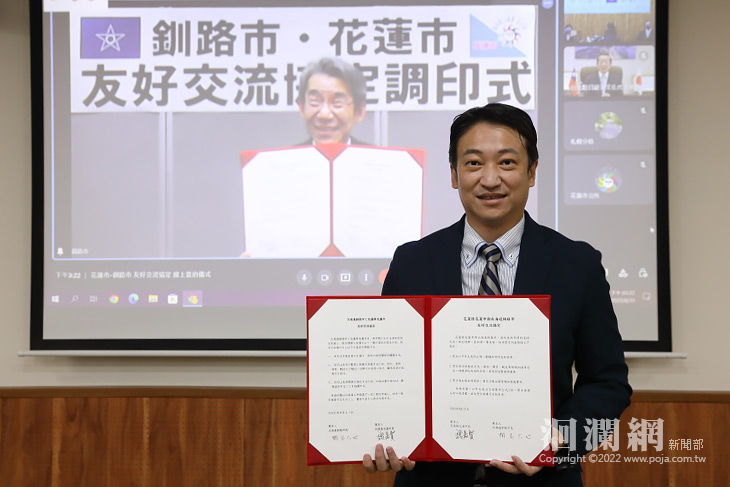 花蓮市再增友好城市 今與日本釧路市簽署友好城