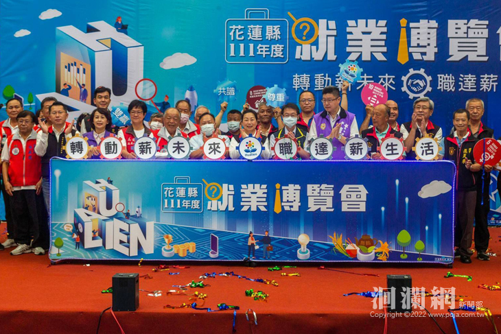 縣府111年度就業博覽會馭風登場 吸引逾500鄉親